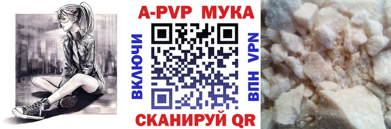 A-PVP кристаллы Бежецк