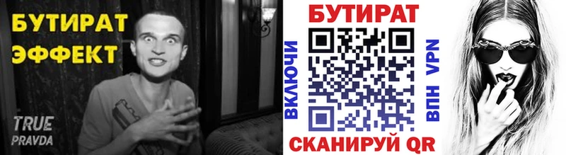 БУТИРАТ жидкий экстази Бежецк