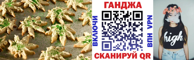 Canna-Cookies конопля  купить   маркетплейс как зайти  Бежецк 