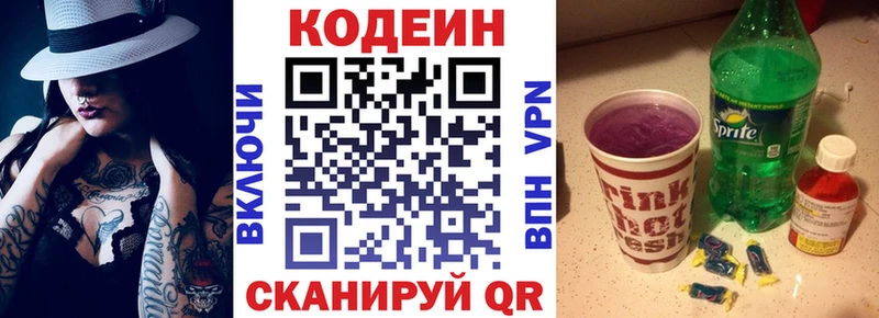 Codein Purple Drank  даркнет сайт  Бежецк 