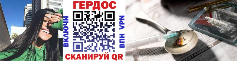Героин герыч  хочу наркоту  гидра ONION  Бежецк 